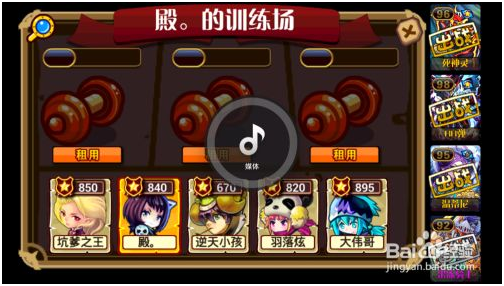 怪物x联盟无限钻石版怎么进行训练 第3张图片