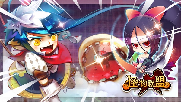 怪物x联盟无限钻石版 第2张图片