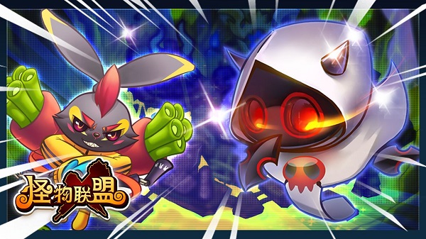 怪物x联盟无限钻石版 第4张图片