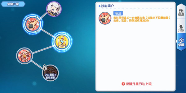 攻略截图