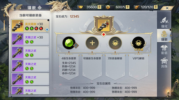 游戏攻略2