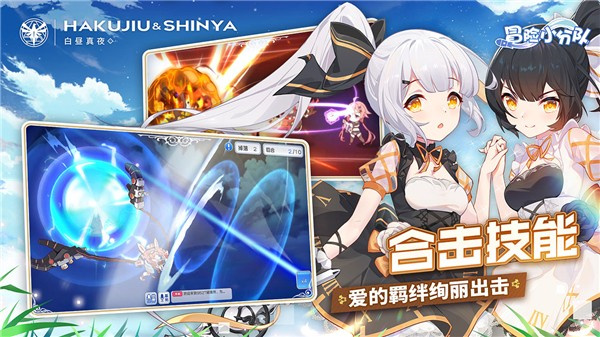 冒险小分队无限金币版截图