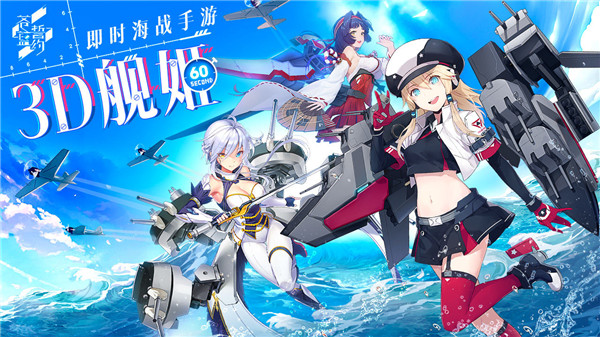 苍蓝誓约内购免费破解版截图