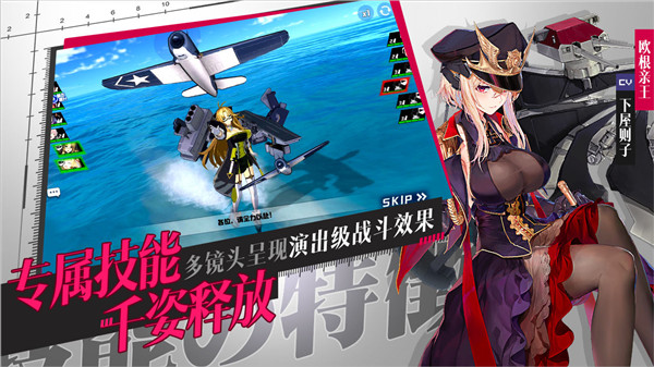 苍蓝誓约内购免费破解版截图3