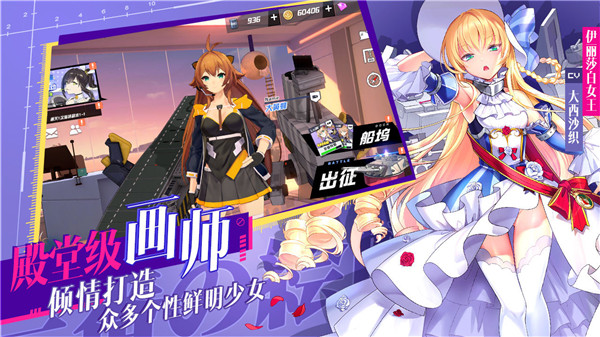 苍蓝誓约内购免费破解版截图2