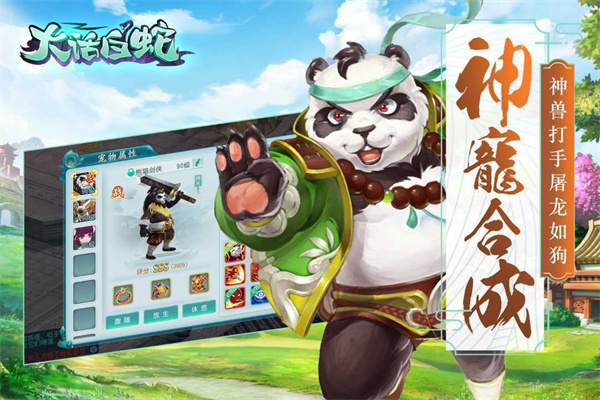 大话白蛇无限元宝版截图