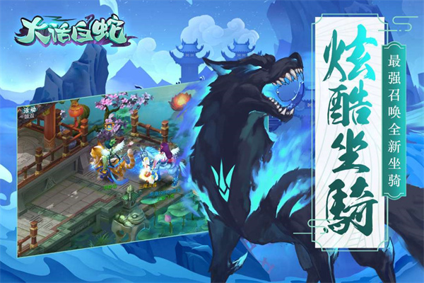 大话白蛇无限元宝版特色截图