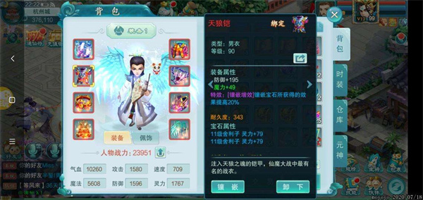 大话白蛇无限元宝版攻略截图2