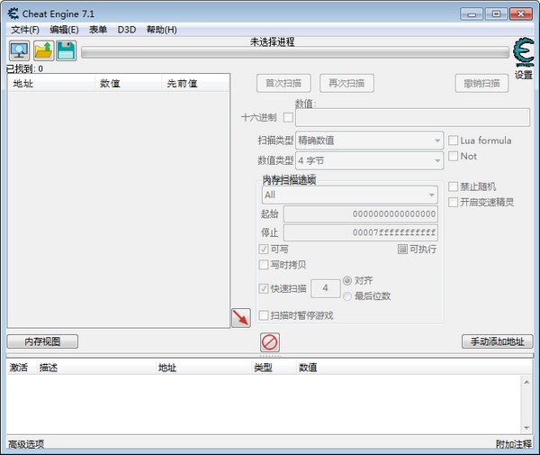 CE修改器官方版截图1