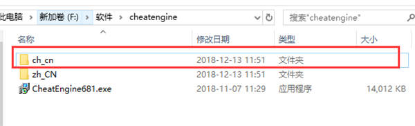 CE修改器官方版设置中文教程1