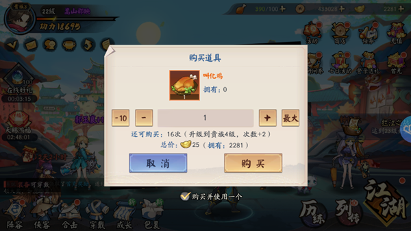 攻略截图