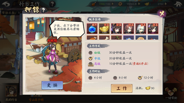 攻略截图