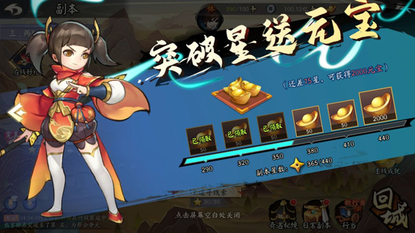 攻略截图