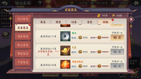 攻略截图