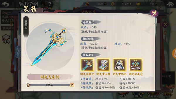 攻略截图