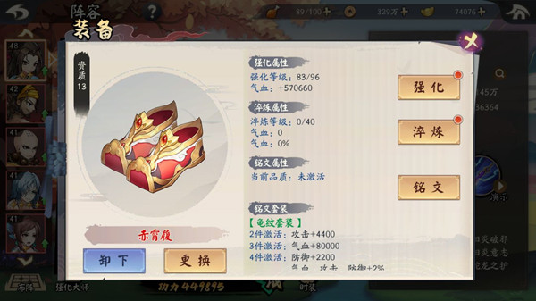 攻略截图