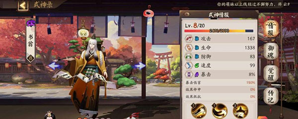 鬼童丸之乱推荐阵容截图3