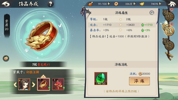 攻略截图