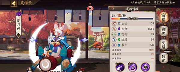 鬼童丸之乱推荐阵容截图4