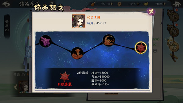 攻略截图