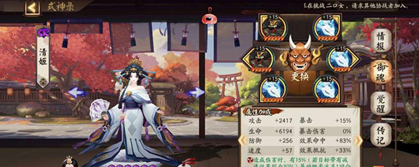 鬼童丸之乱推荐阵容截图5