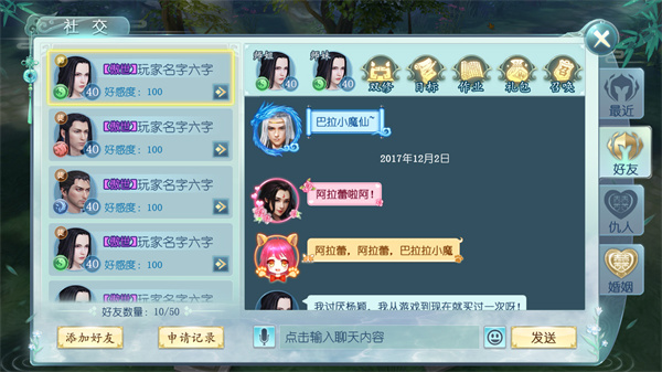 一剑问情手游攻略截图2