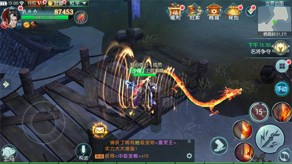 一剑问情手游攻略截图5