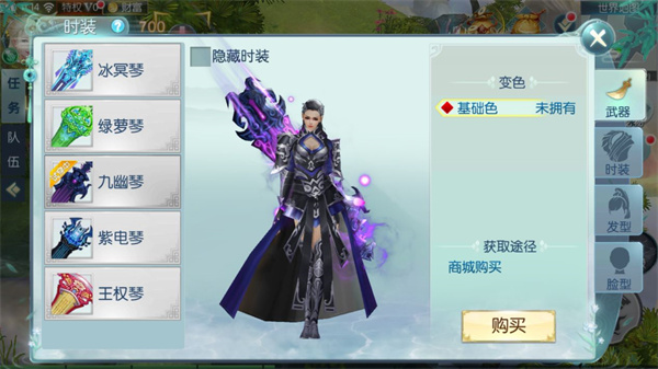 一剑问情手游攻略截图6