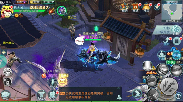 一剑问情手游攻略截图7
