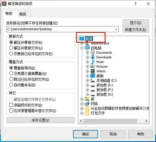 破解方法截图2