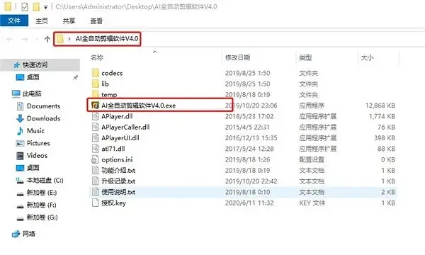 破解方法截图3