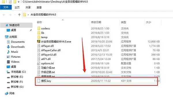 破解方法截图4