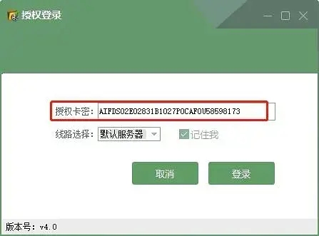 破解方法截图5