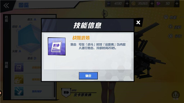 游戏攻略2