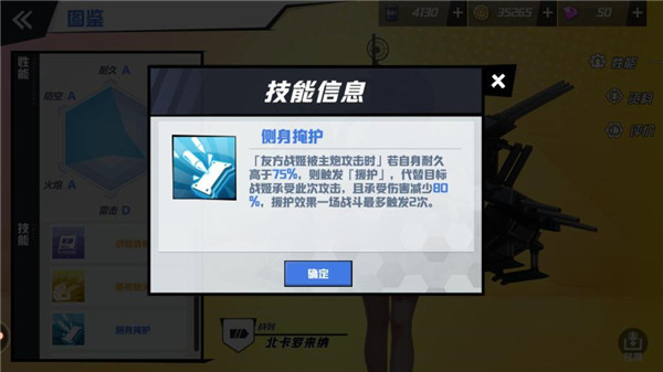游戏攻略4