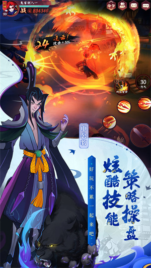 天灵诀九游版3