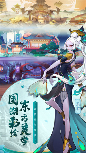 天灵诀九游版2
