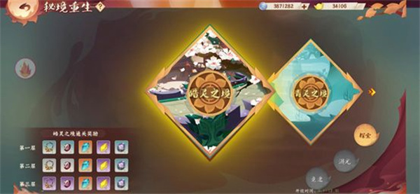 天灵诀九游版秘境重生玩法介绍2