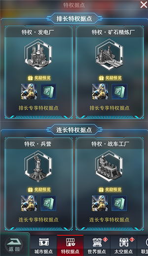 红警二战升级攻略