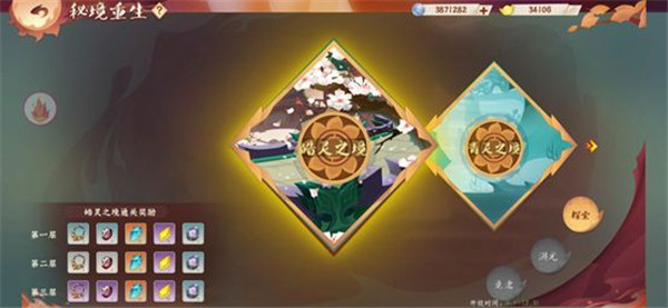 天灵诀手游安卓版秘境重生玩法介绍2