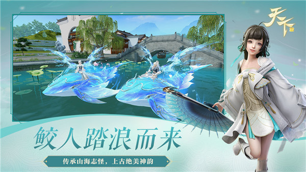 天下手游无限元宝版截图3