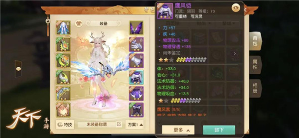 游戏攻略2