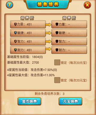 萌侠挂机内购免费版神器攻略1
