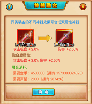 萌侠挂机内购免费版神器攻略4