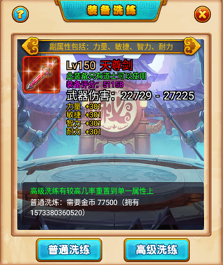 萌侠挂机内购免费版神器攻略5