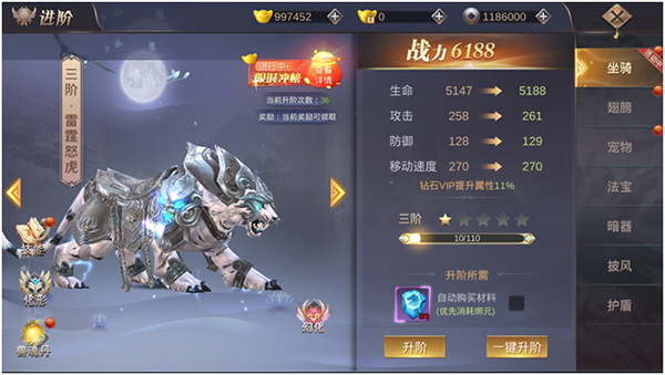 逍遥仙尘九游版坐骑玩法介绍1