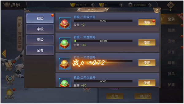 逍遥仙尘九游版坐骑玩法介绍2