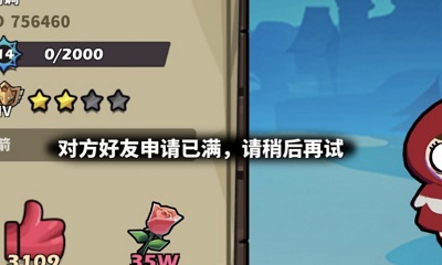 游戏攻略4