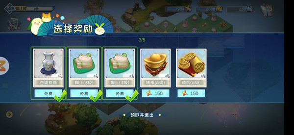 攻略截图