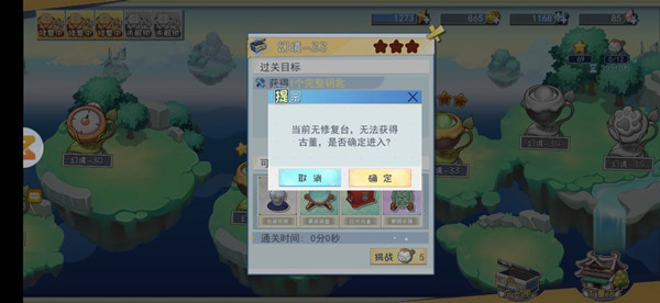 攻略截图